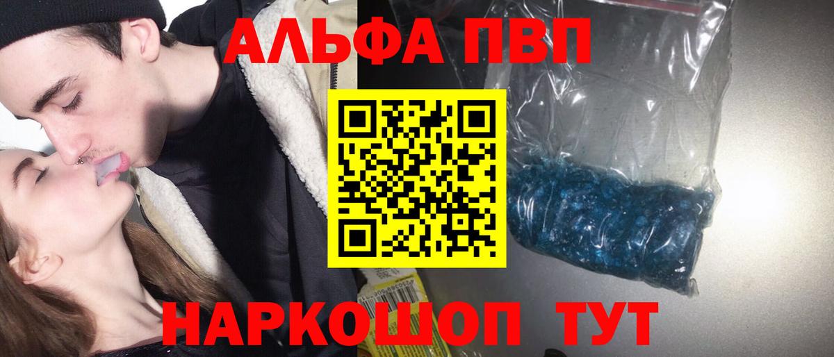 Alfa_PVP VHQ  Alpha-PVP крисы CK  Приморско-Ахтарск  Alpha PVP VHQ  Вход с VPN 