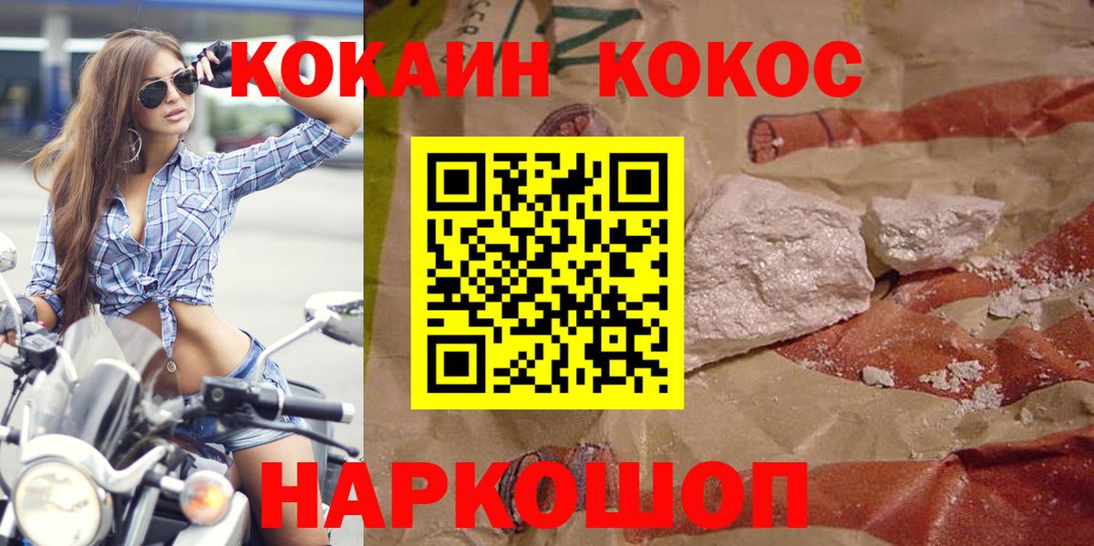 Кокаин FishScale Приморско-Ахтарск