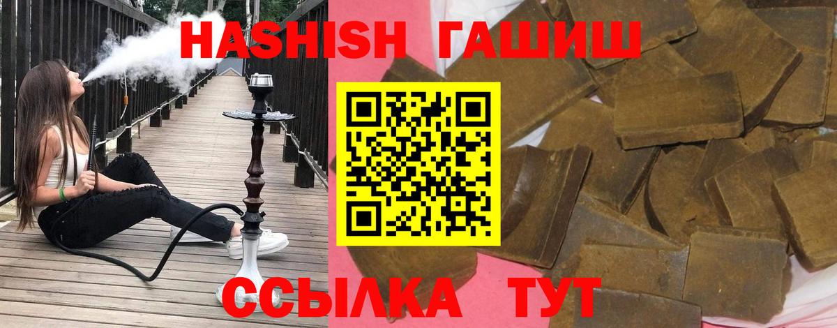 ГАШИШ гарик Приморско-Ахтарск