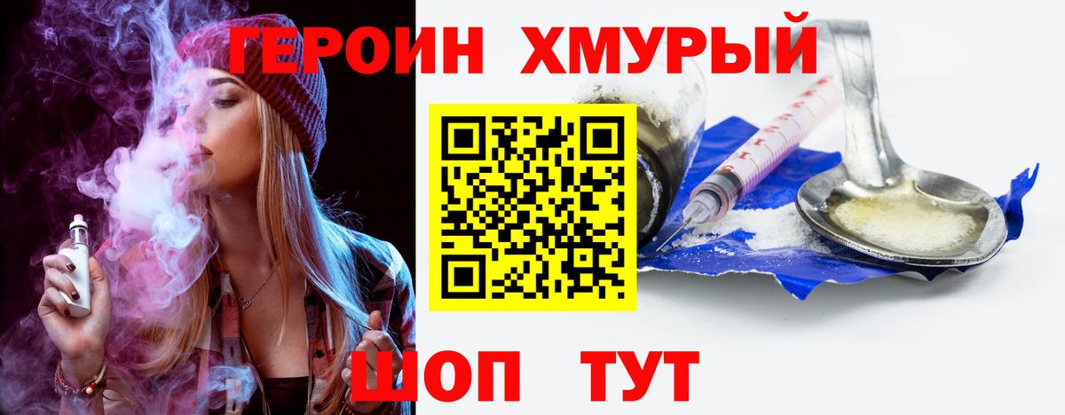 Приморско-Ахтарск  ГЕРОИН афганец  ГЕРОИН  Вход с VPN 