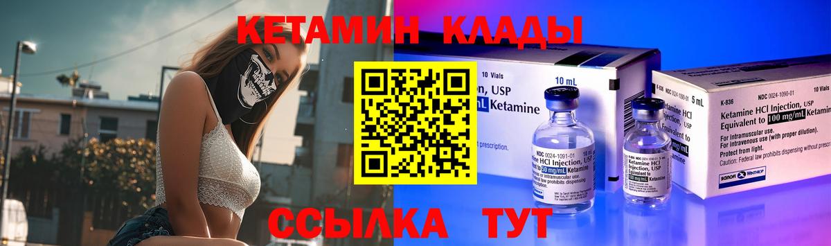 Кетамин ketamine  Вход с VPN  Приморско-Ахтарск  Кетамин ketamine 