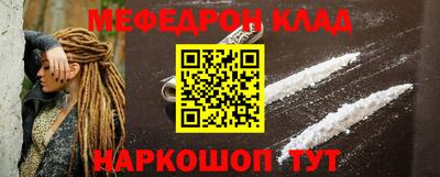мефедрон Тара