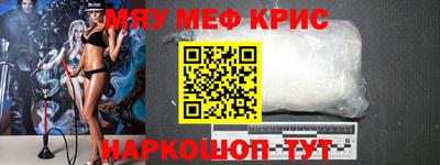 мефедрон Тара