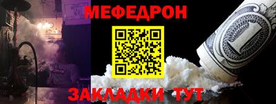 мефедрон Тара