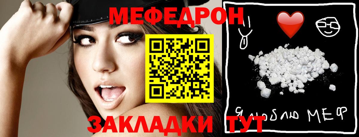 МЯУ-МЯУ VHQ  Мефедрон  МЯУ-МЯУ  МЯУ-МЯУ кристаллы  Приморско-Ахтарск  Вход с VPN 