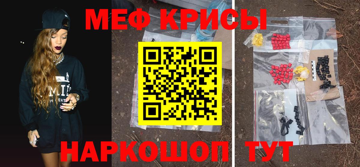 Меф мяу мяу кристаллы Приморско-Ахтарск