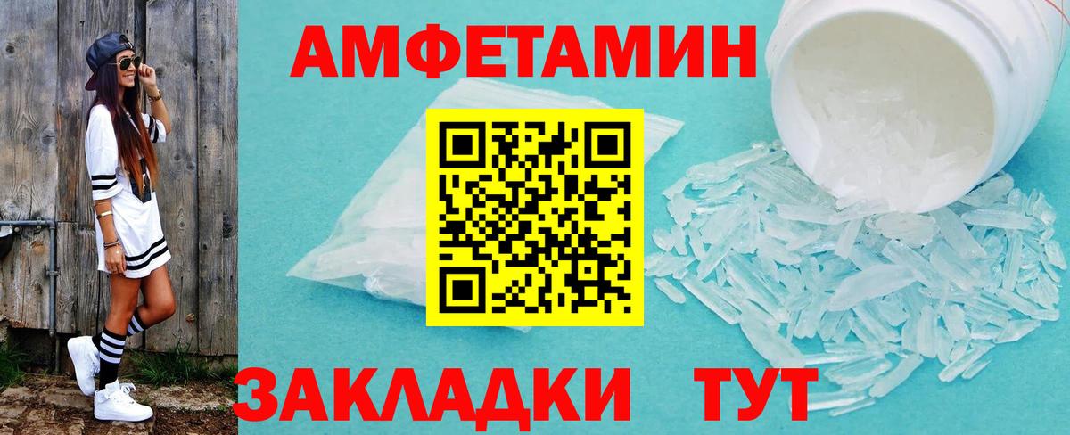 Первитин витя Приморско-Ахтарск