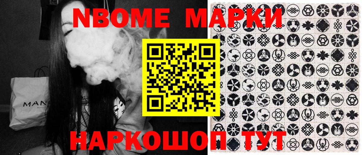 Приморско-Ахтарск  Марки N-bome  Вход с VPN  Марки NBOMe 1500мкг 