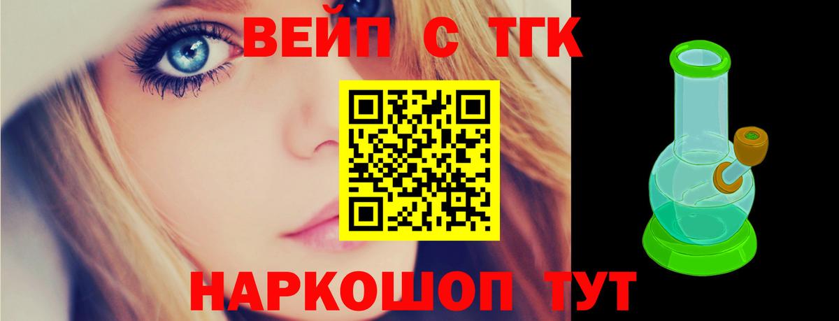 ТГК жижа  Дистиллят ТГК THC oil  Вход с VPN  Приморско-Ахтарск 
